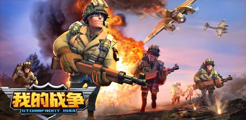 我的战争附攻略详细步骤