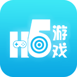 h5游戏软件