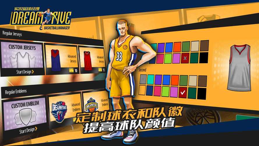 篮球经理2025单机版