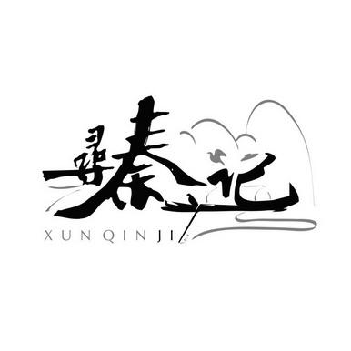 寻秦记修复版