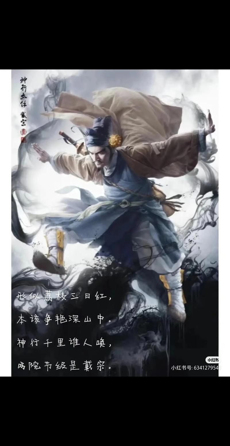 神行太保iOS手机版