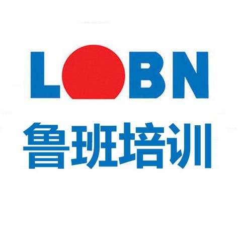 友证鲁班培训官网