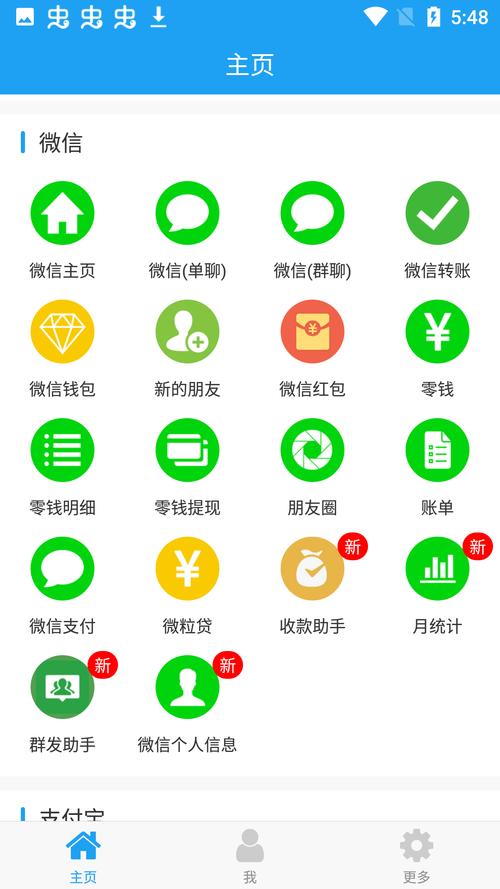 微截图旧版
