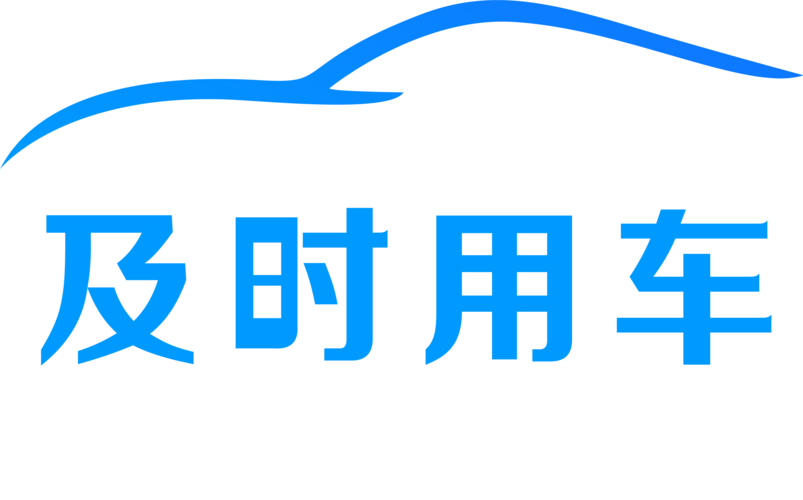 及时出行司机端官方