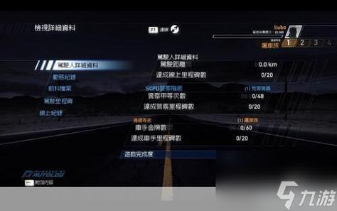 极品飞车14pc版怎么设置中文