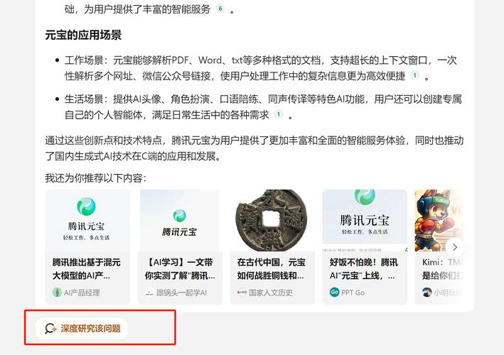 元宝网2024年最新版功能介绍