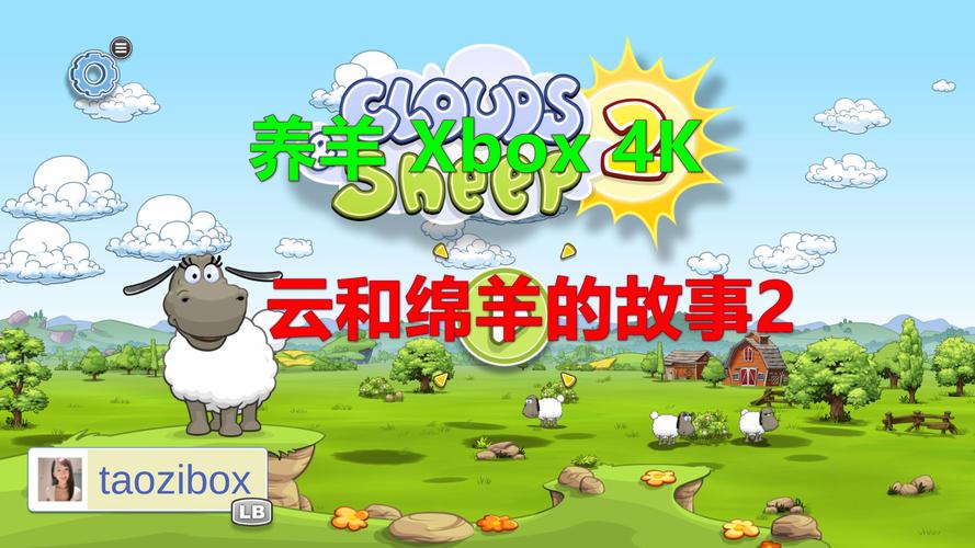 云和绵羊的故事iOS游戏截图