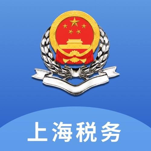 上海税务app最新版本更新内容
