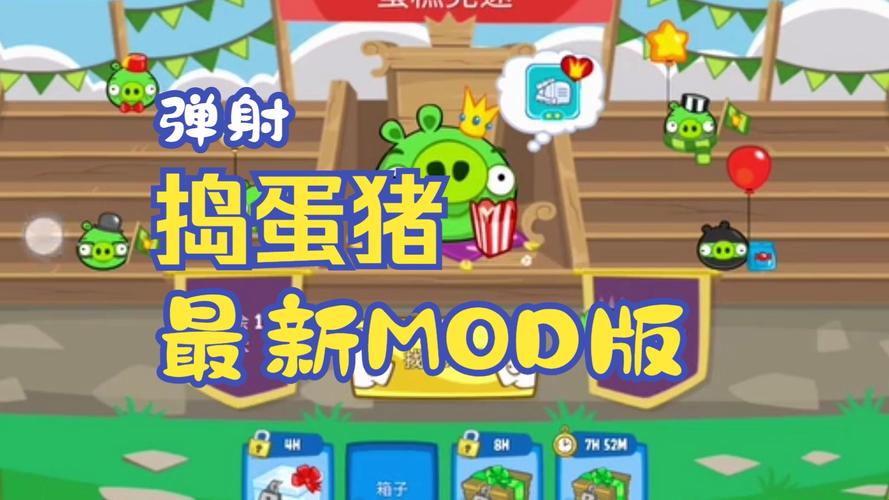 捣蛋猪手游安装最新版本更新内容