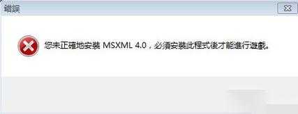 MSXML4.0最新版本更新内容介绍