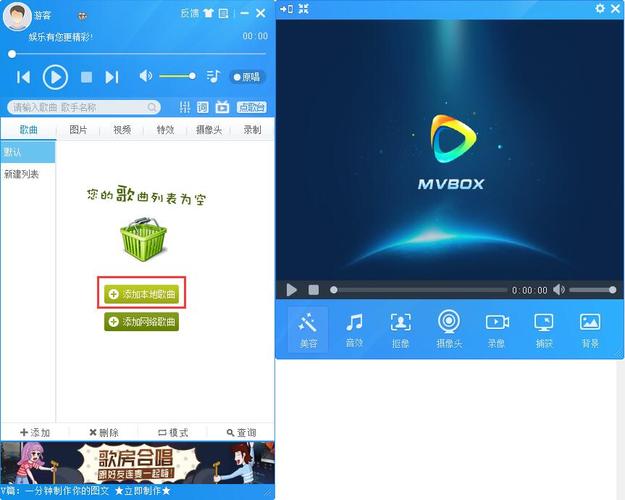 mvbox播放器有美颜