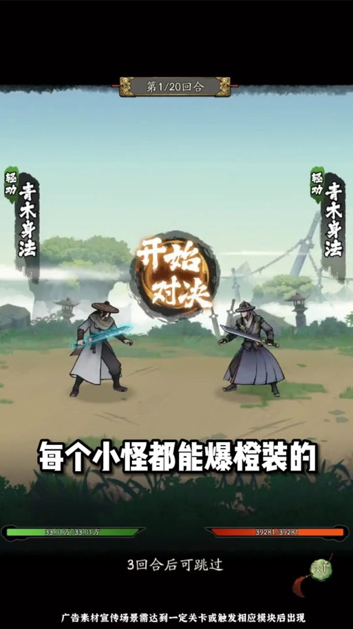 豪侠大乱斗完整版截图