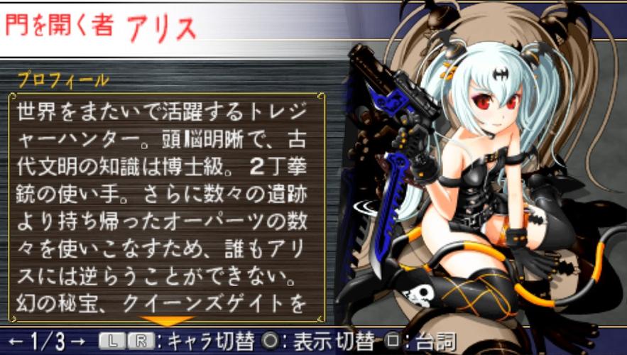 PSP女皇之门完美爆甲