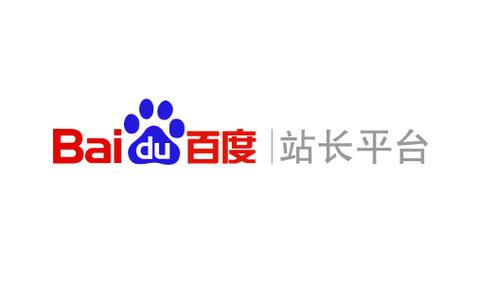 百度站长工具