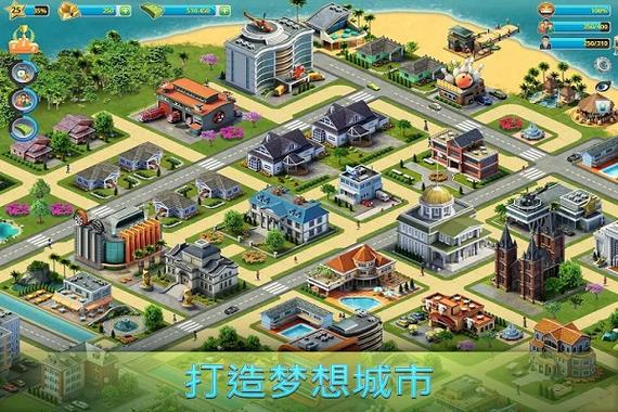 城市岛屿3满级破解版