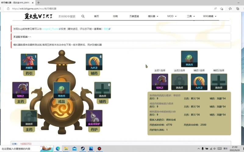 炼丹模拟器内置菜单最新版