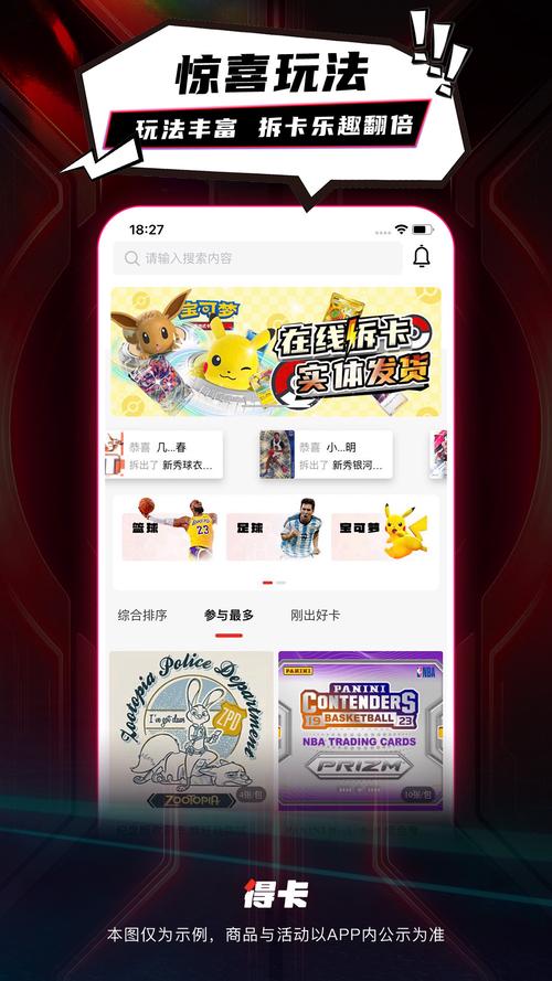 得卡手机版安装最新版本更新内容
