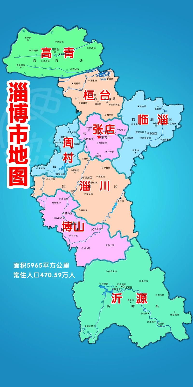 淄博市地图全图高清版