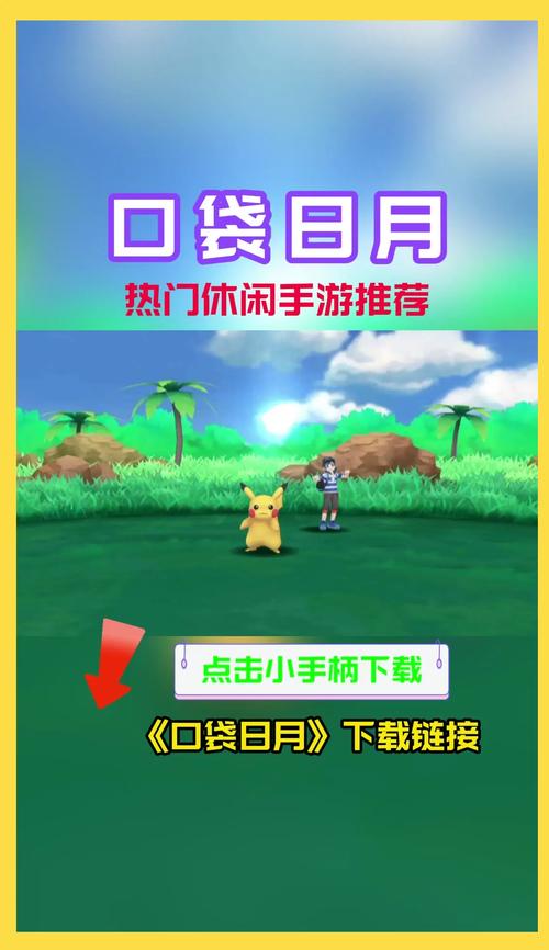 口袋妖怪内置ee悬浮窗最新版本更新内容