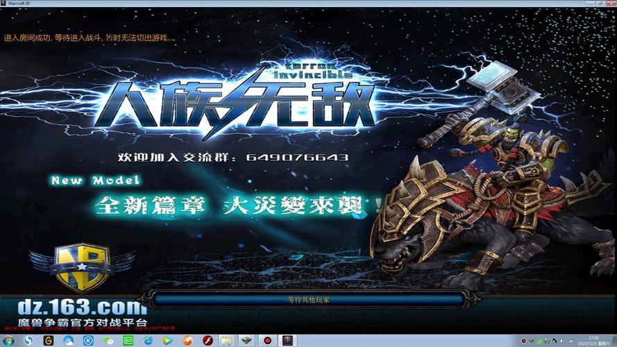 魔兽争霸3人族无敌攻略