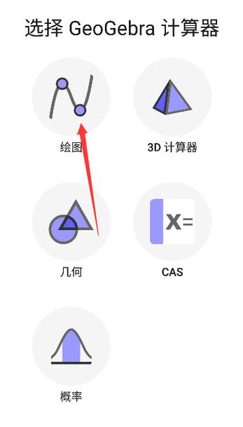 函数图像生成器app