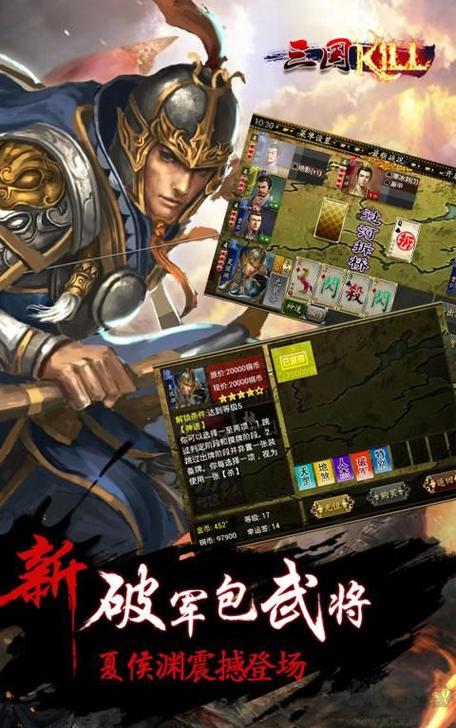 三国杀kill单机破解版缩略图