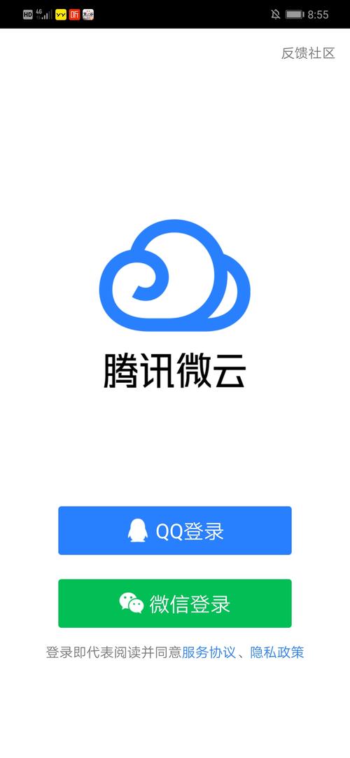 腾讯微云手机版
