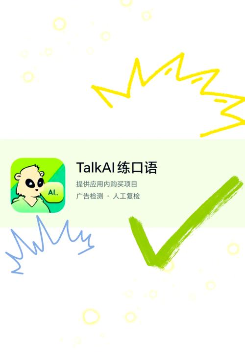 免费练口语的软件