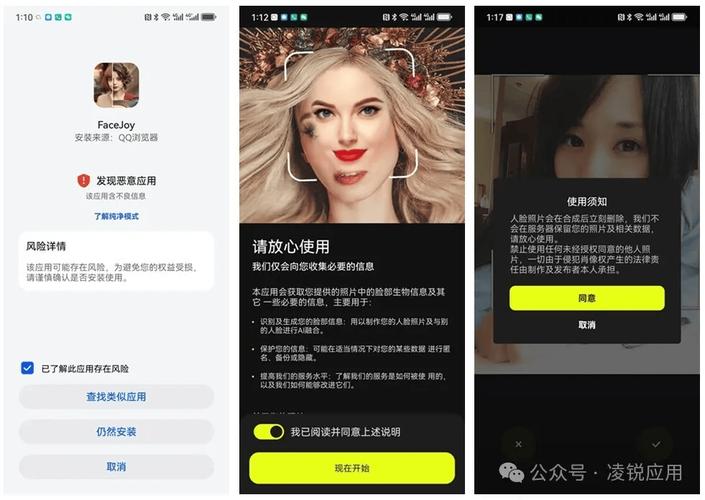 facejoy换脸软件