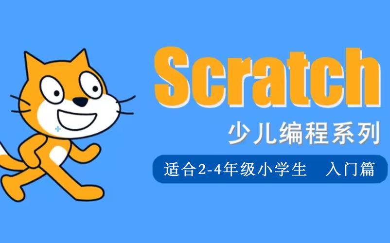 scratchjr少儿编程官网
