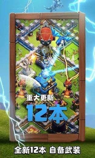 华为部落冲突(部落冲突)官网缩略图