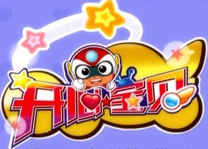 开心宝贝无限金币钻石版