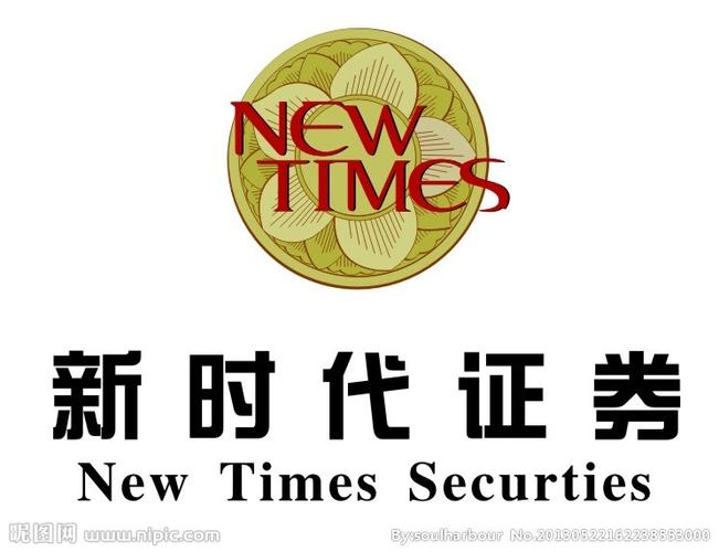 新时代证券官网手机版