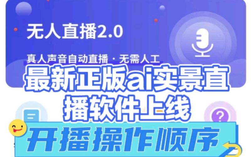 a1实景直播软件哪个好