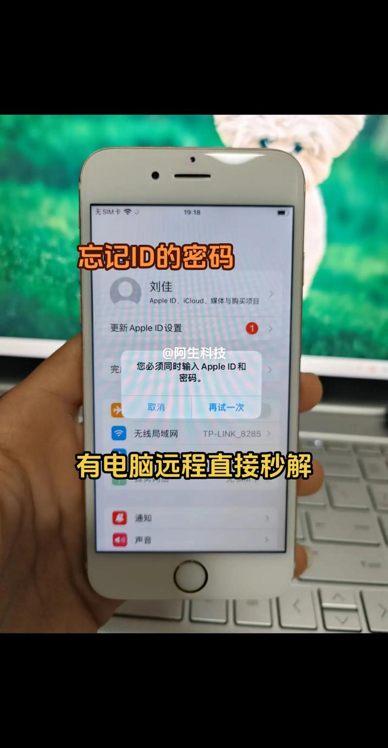 苹果手机绕过id解锁