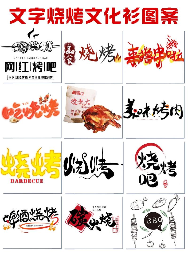pjsk啤酒烧烤台服
