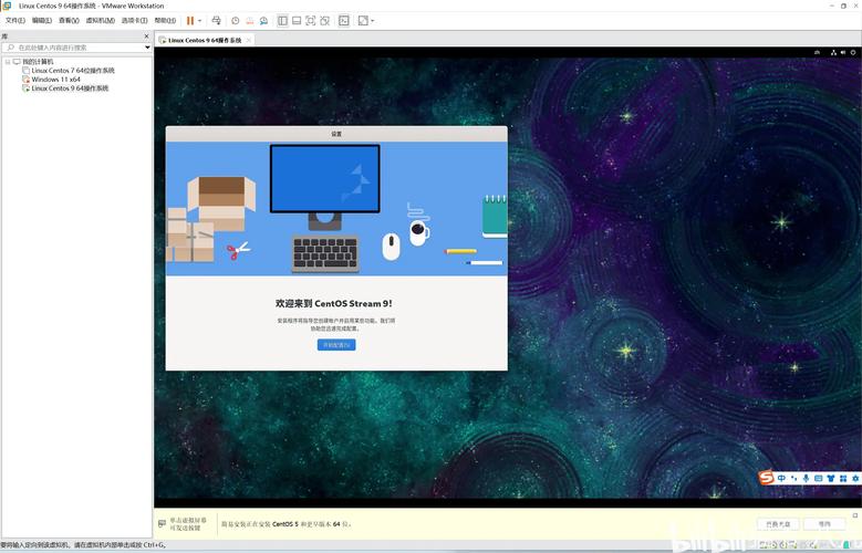 CentOS9镜像安装最新版本更新内容
