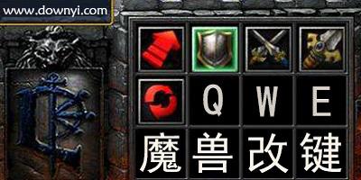 魔兽争霸改键工具v4.98.1安卓版
