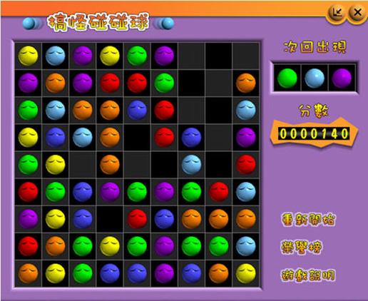 搞怪碰碰球2内置菜单最新版本更新内容介绍