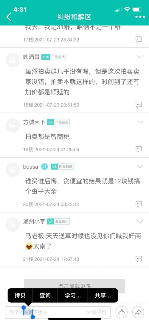 南美水族家园不能回复消息