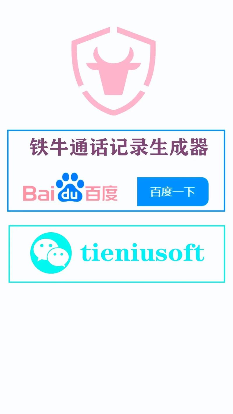 修改通话记录的软件
