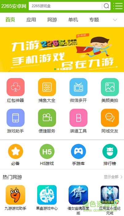 2265官网登录入口