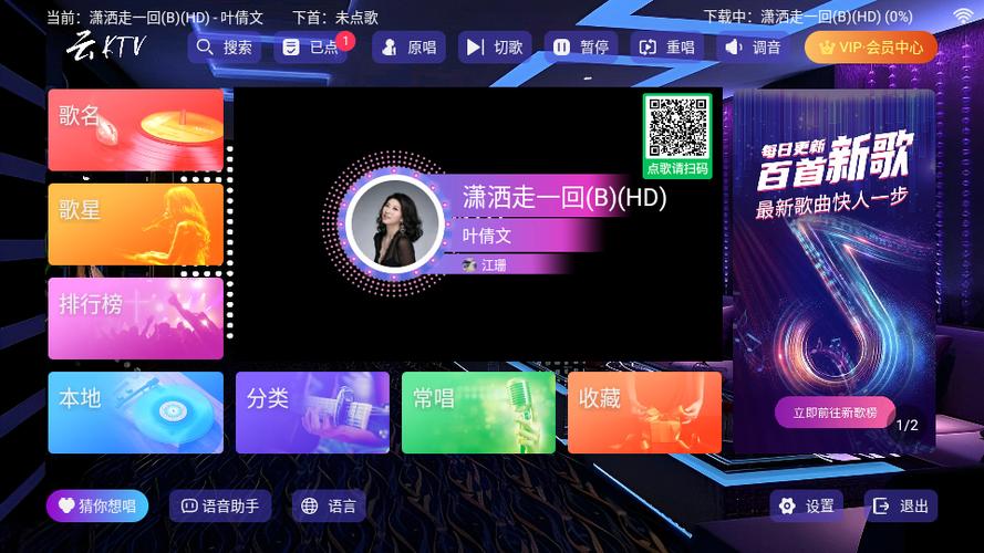 视窗KTV点歌破解版无限金币最新版本介绍