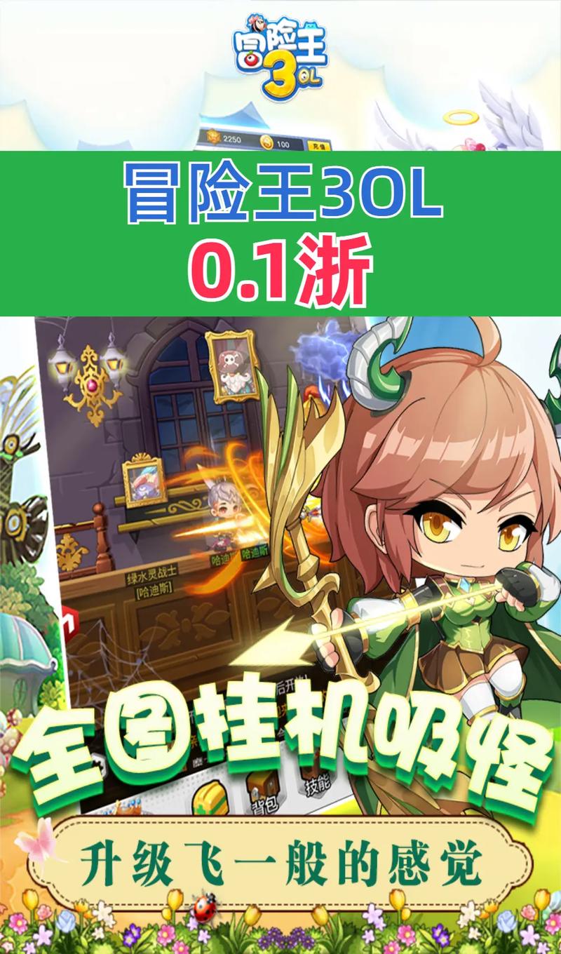 冒险王2内置菜单最新版本介绍