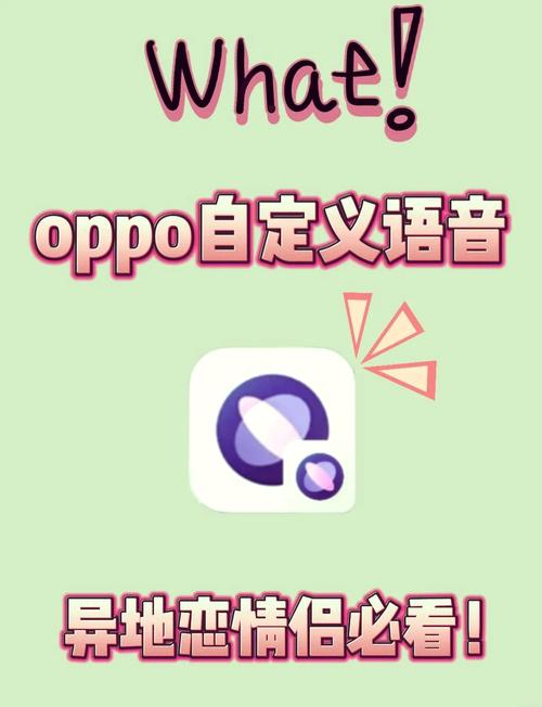 oppo小布语音唤醒截图