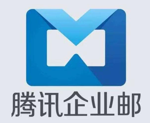 腾讯企业邮箱安装