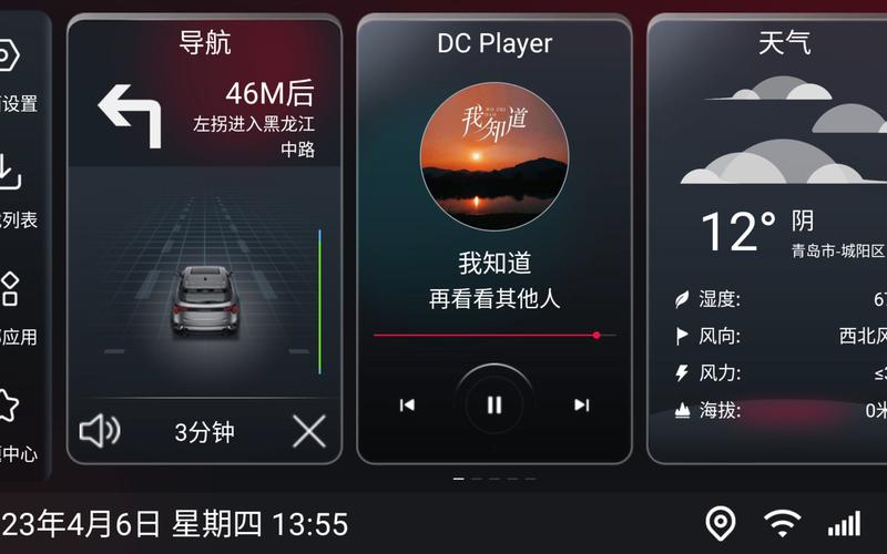 嘟嘟桌面车机版安装包
