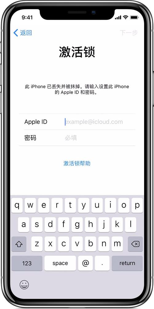 免费解苹果ID激活锁软件截图