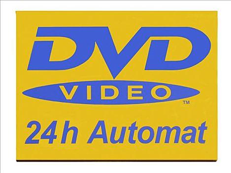 dvd驱动程序电脑版