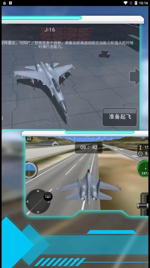 战斗机模拟驾驶游戏中文版